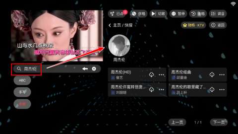 随畅KTV