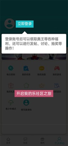 乐社区正版