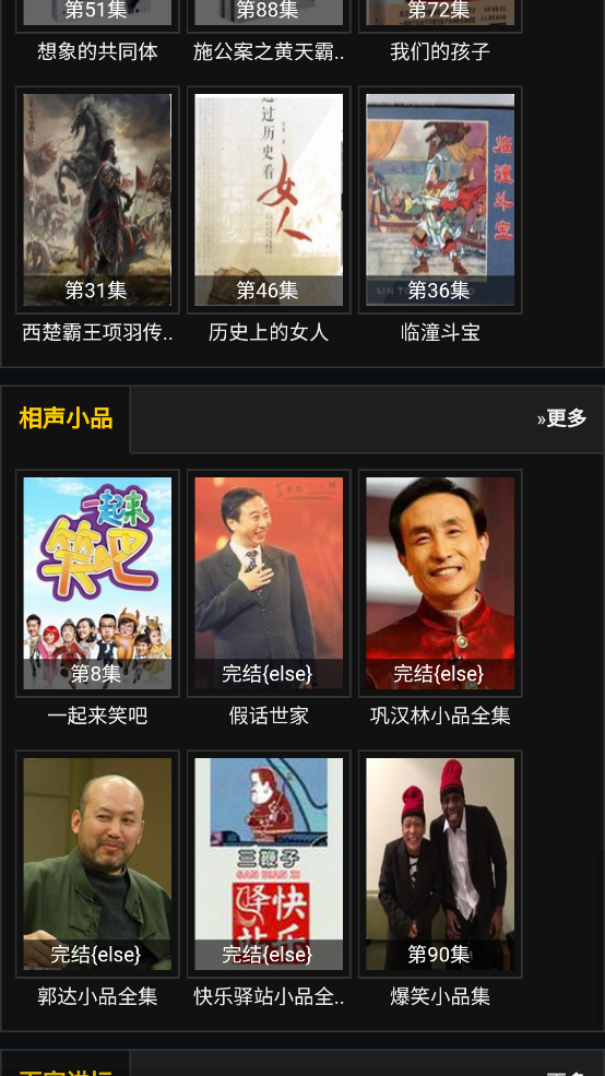 馨雨听书网无广告版图1