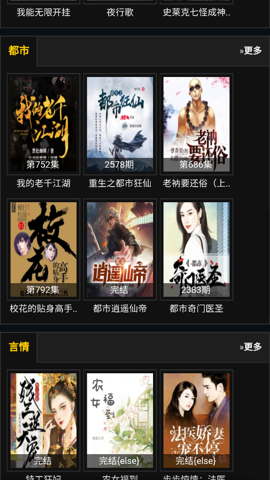 馨雨听书网无广告版图2
