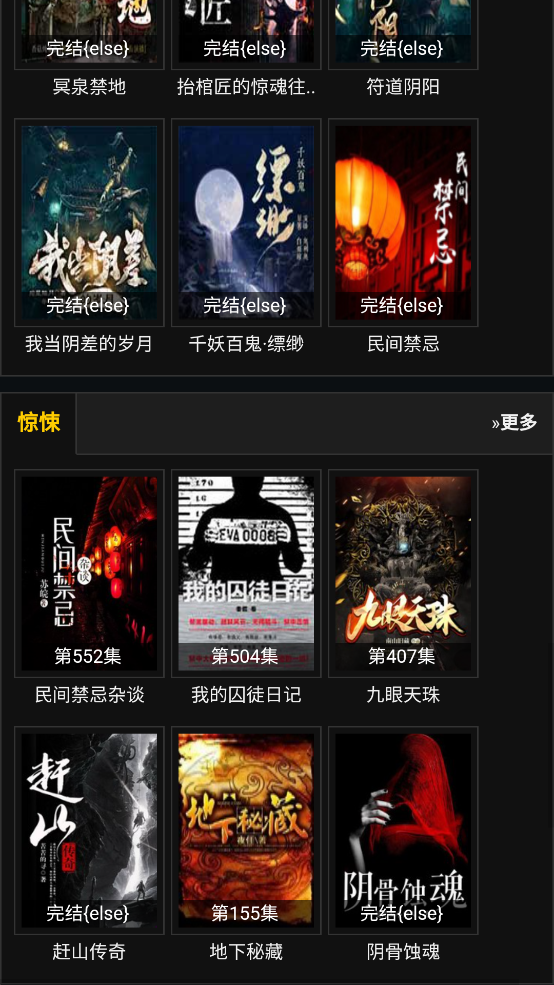 馨雨听书网无广告版图3