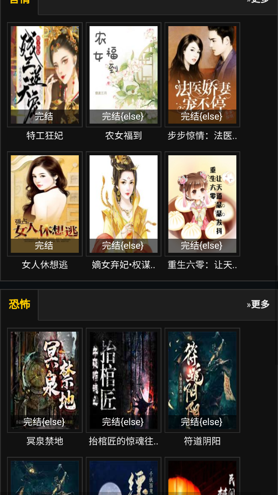 馨雨听书网无广告版图4