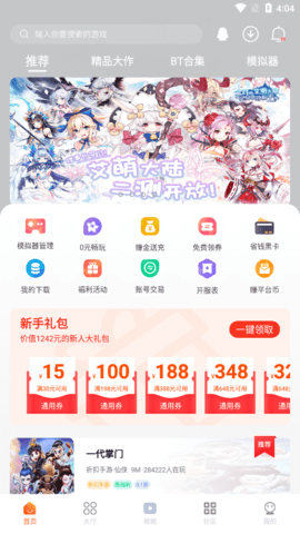 超玩游戏盒(3)