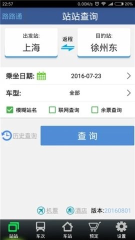 路路通2026版图1