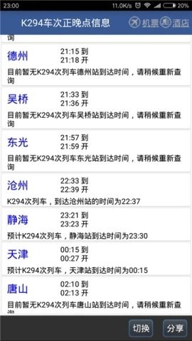 路路通2026版图2