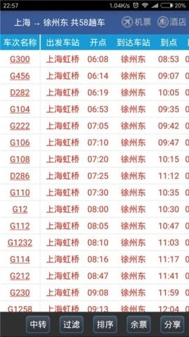 路路通2026版图3