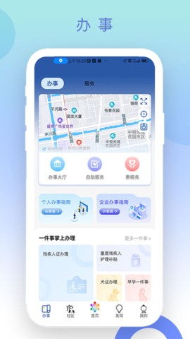 惠姑苏图1