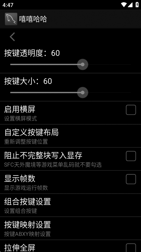 嘻嘻哈哈模拟器安卓免费版图2
