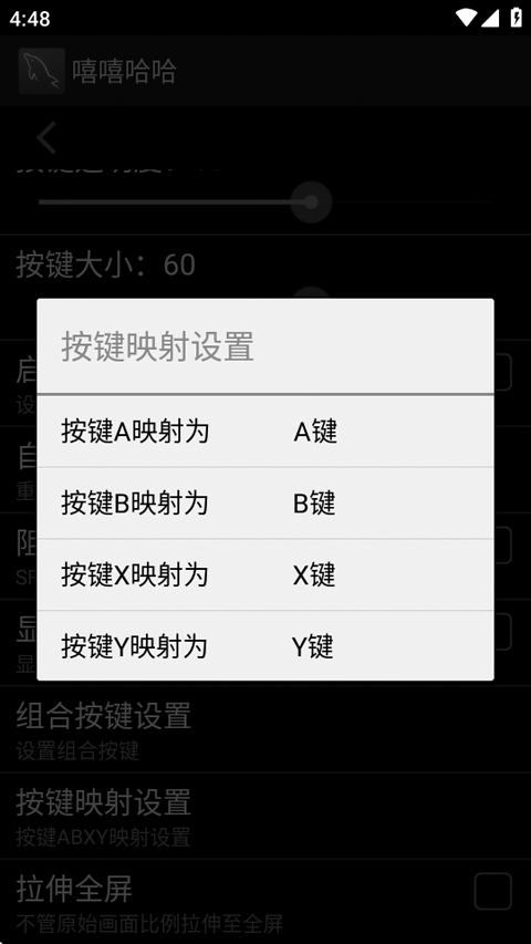 嘻嘻哈哈模拟器安卓免费版图3