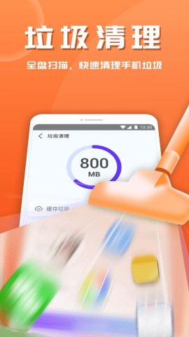 365安全助手图2