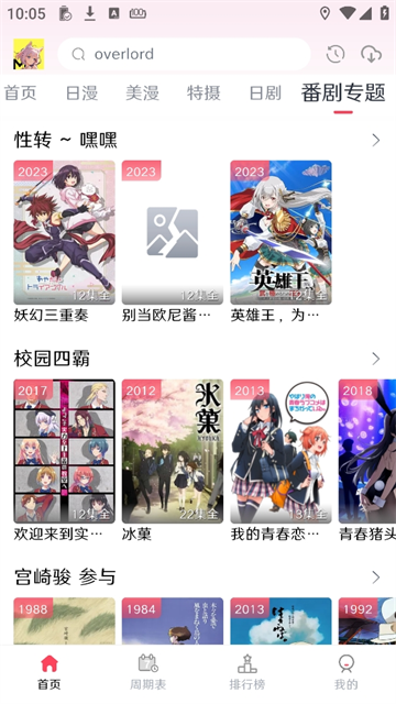 MuteFun安卓官方版图1