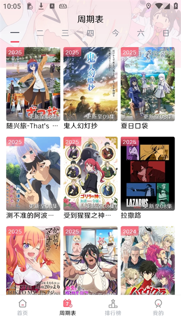 MuteFun安卓官方版图3
