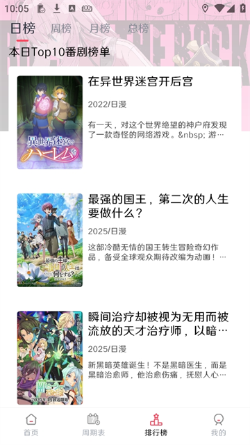MuteFun安卓官方版图2