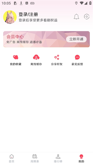 MuteFun安卓官方版图4