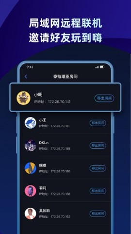 蒲公英联机平台图2