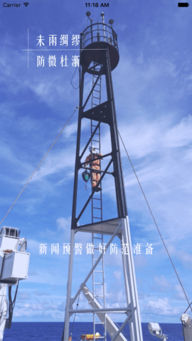地调安全图2