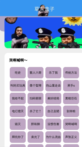 草东盒图2