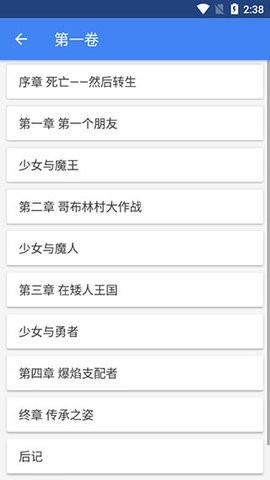 轻小说文库最新免费版图2