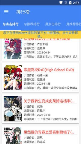 轻小说文库最新免费版图1
