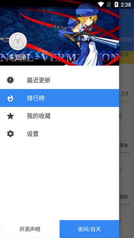 轻小说文库最新免费版图3