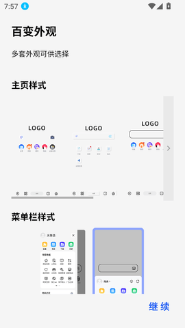 kito浏览器图3