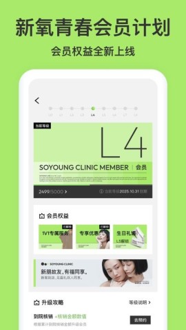 新氧青春图1