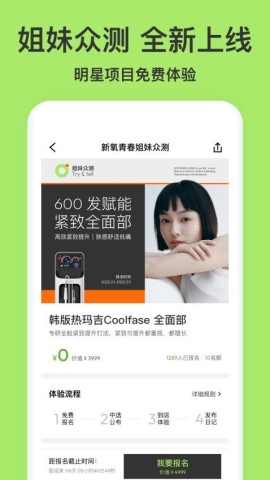 新氧青春图2