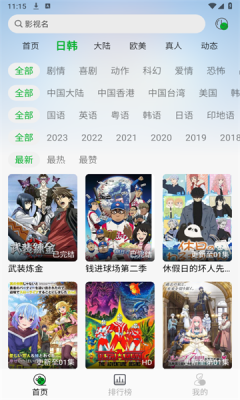 开心动漫-图5