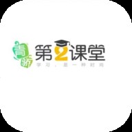 第二课堂
