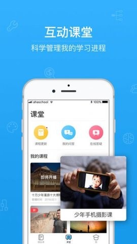第二课堂图3