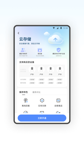 SQcom图3