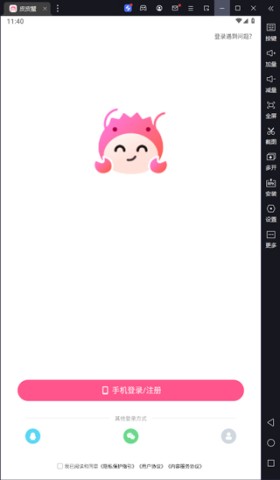 皮皮蟹语音包图1