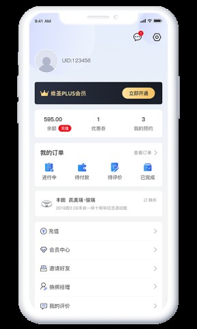 维圣车家安卓直装版(3)