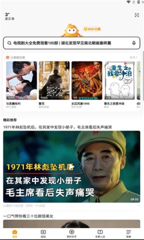 悟空浏览器极速版图1