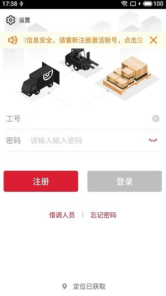 顺丰快转图2