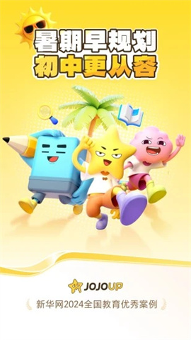 JOJOUP图1
