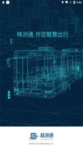 株洲通通用版图1