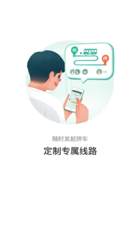 株洲通通用版图3