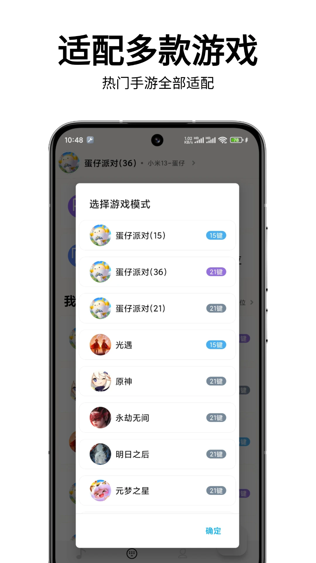 二哈自动弹琴图3