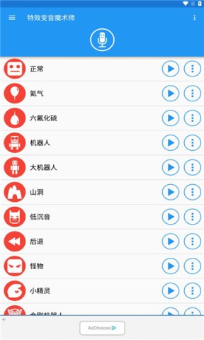 特效变音魔术师图1