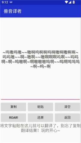 百度兽音译者图3