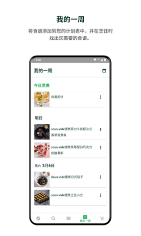 美善品图2