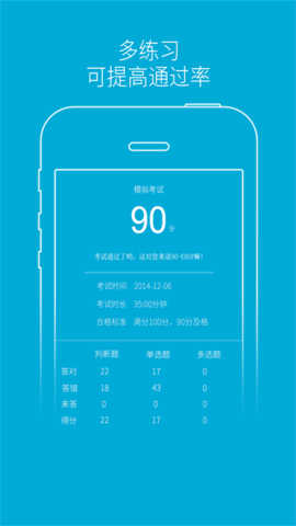 驾培学堂官方正版图2