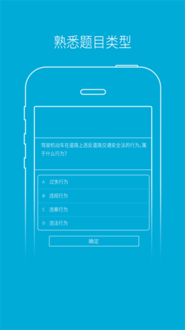 驾培学堂官方正版图1