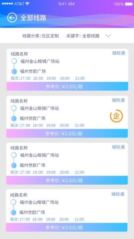 巴士门(2)