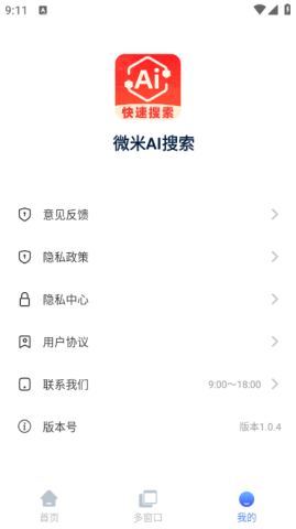 微米AI搜索直装版图3