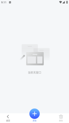 微米AI搜索直装版图1