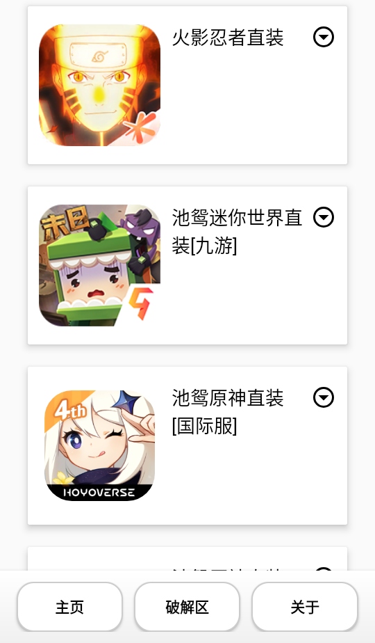 池鸳启动插件图3