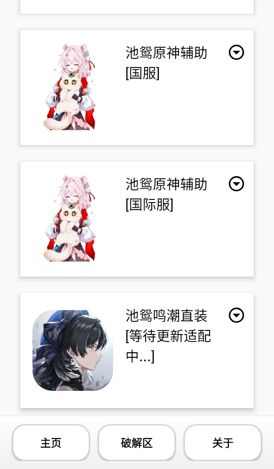 池鸳启动插件图4
