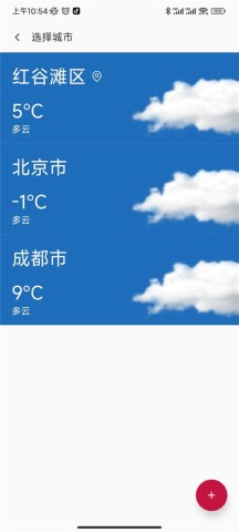 一加天气(1)